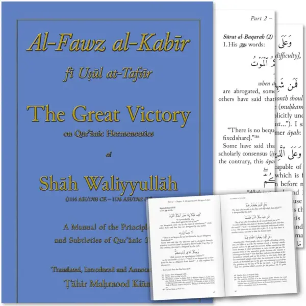 Al-Fawz al-Kabir fi Usul at-Tafsir: The Great Victory on Qur’anic Hermeneutics