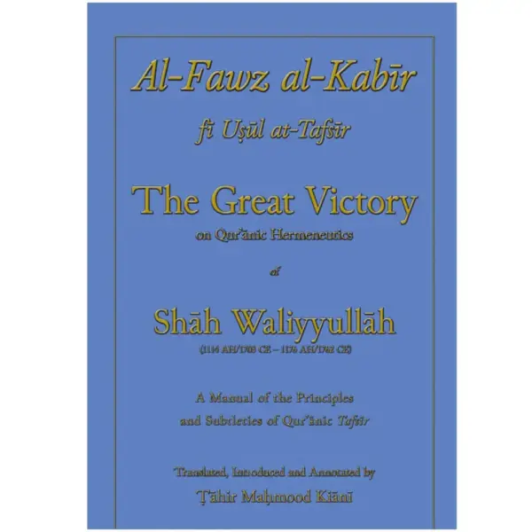 Al-Fawz al-Kabir fi Usul at-Tafsir: The Great Victory on Qur’anic Hermeneutics