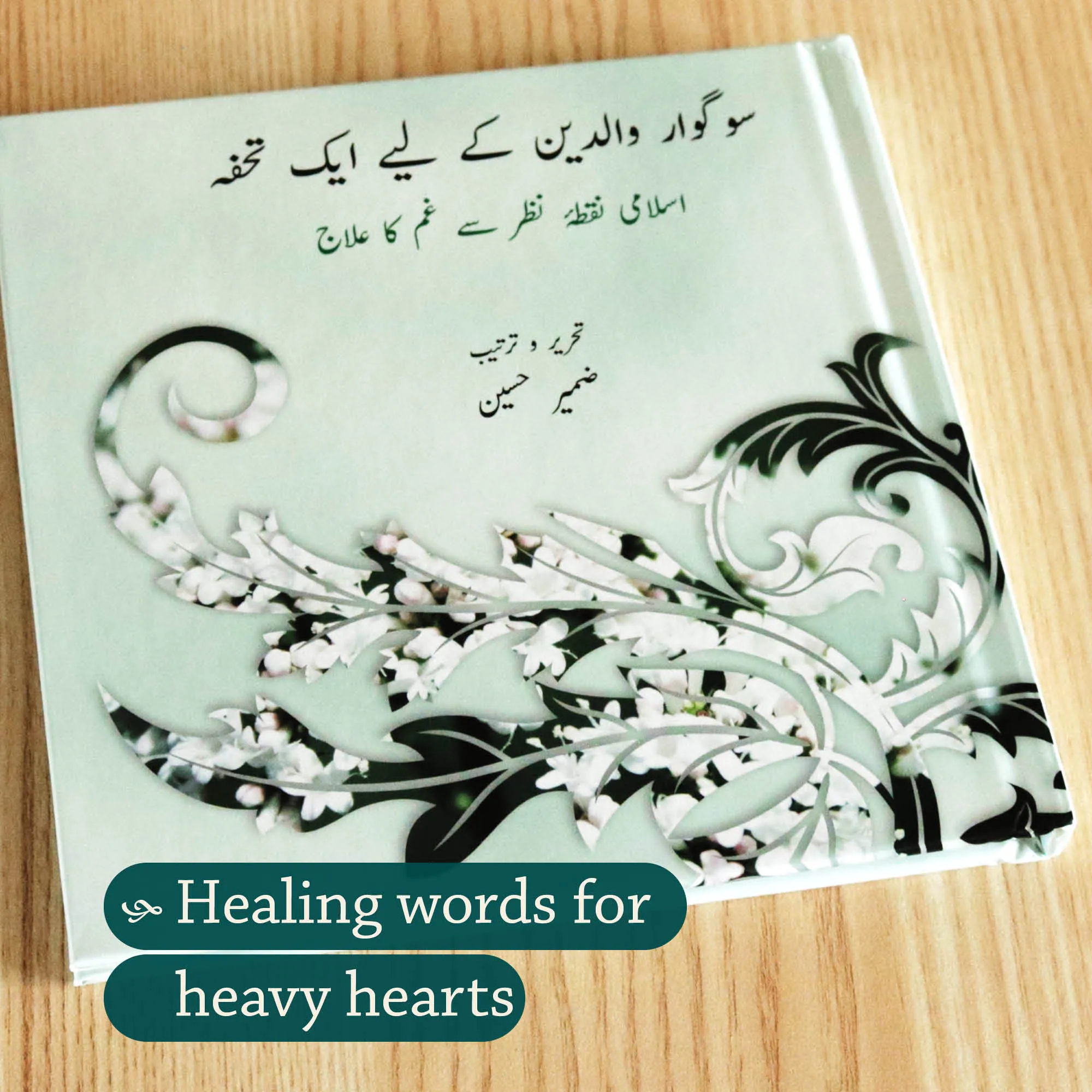 Front cover Photograph of A Gift for the Bereaved Parent by Zamir Hussain, Shabana Maqsood. Urdu child loss guide by Ta-Ha Publishers