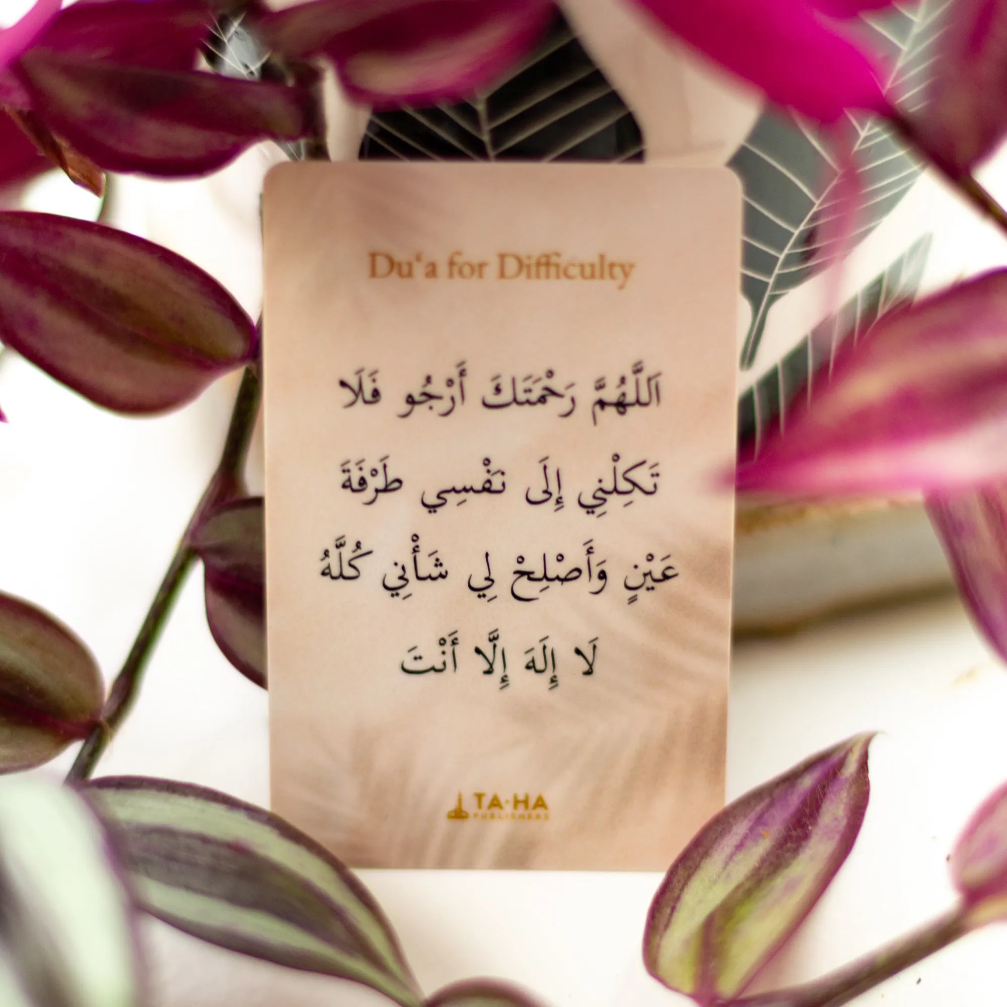 Front of Du'a for Difficulty Card by Ta-Ha Publishers. Plastic wallet du'a card