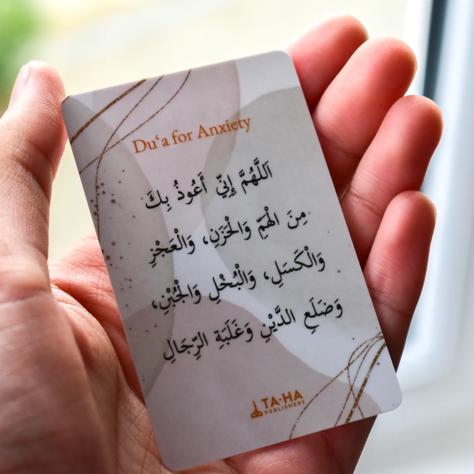 Du‘a for Anxiety Card