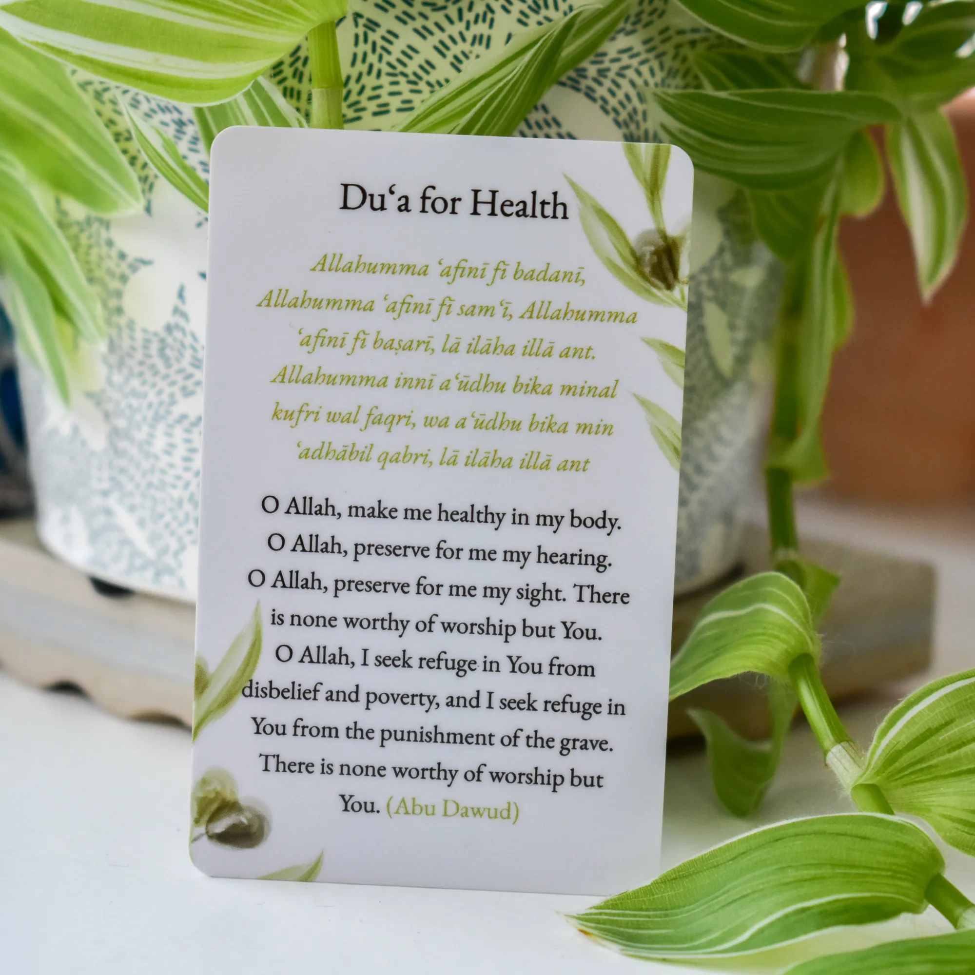 Du‘a for Health Card